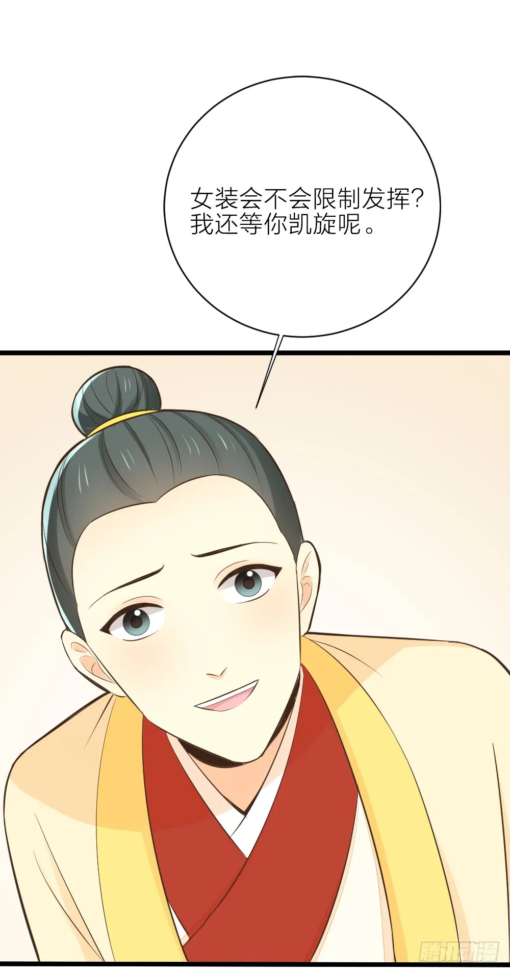 第三季 20夺魁！ 第28页