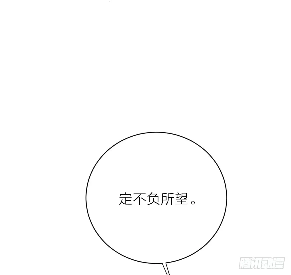 第三季 20夺魁！ 第29页