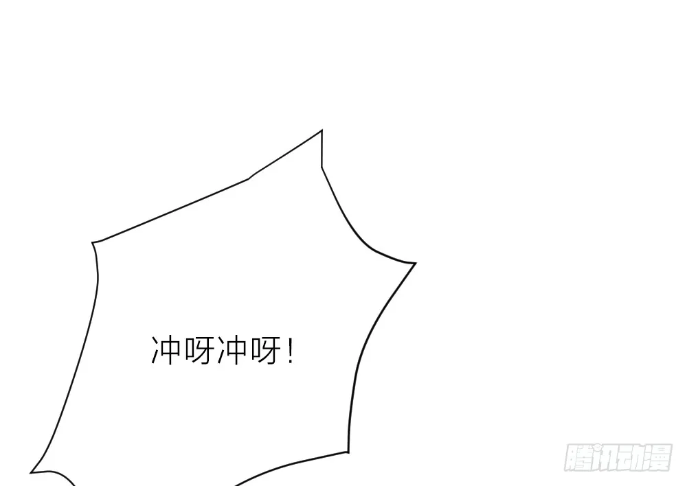 第三季 20夺魁！ 第33页