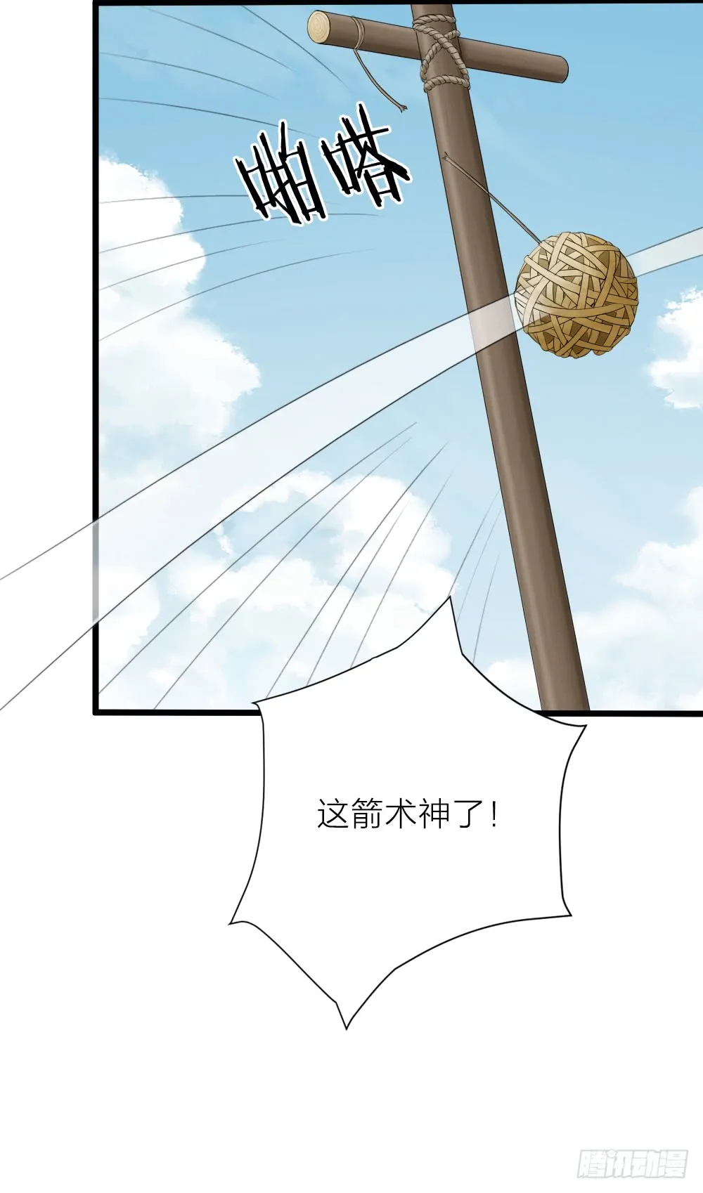 第三季 20夺魁！ 第37页