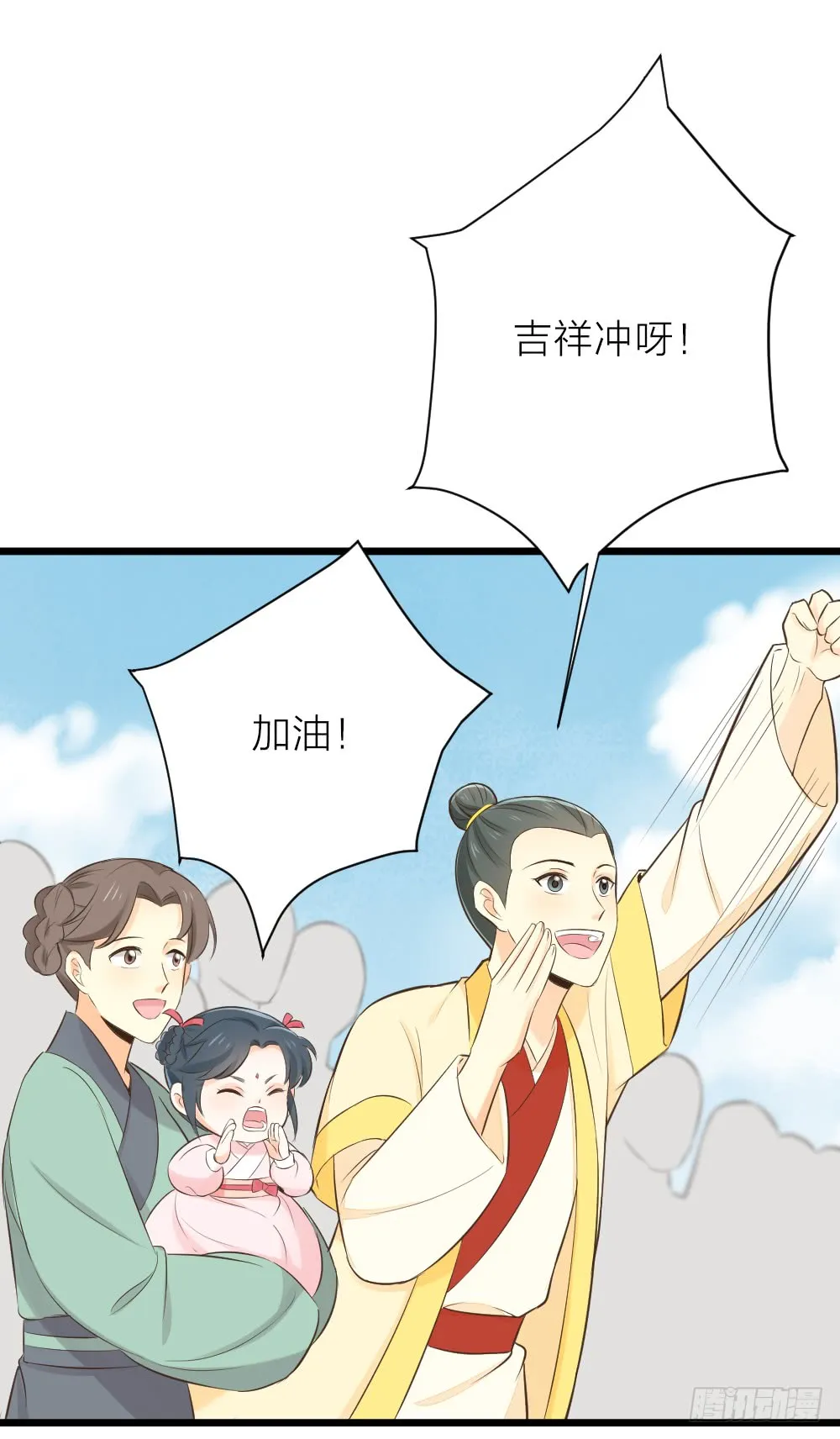 第三季 20夺魁！ 第38页