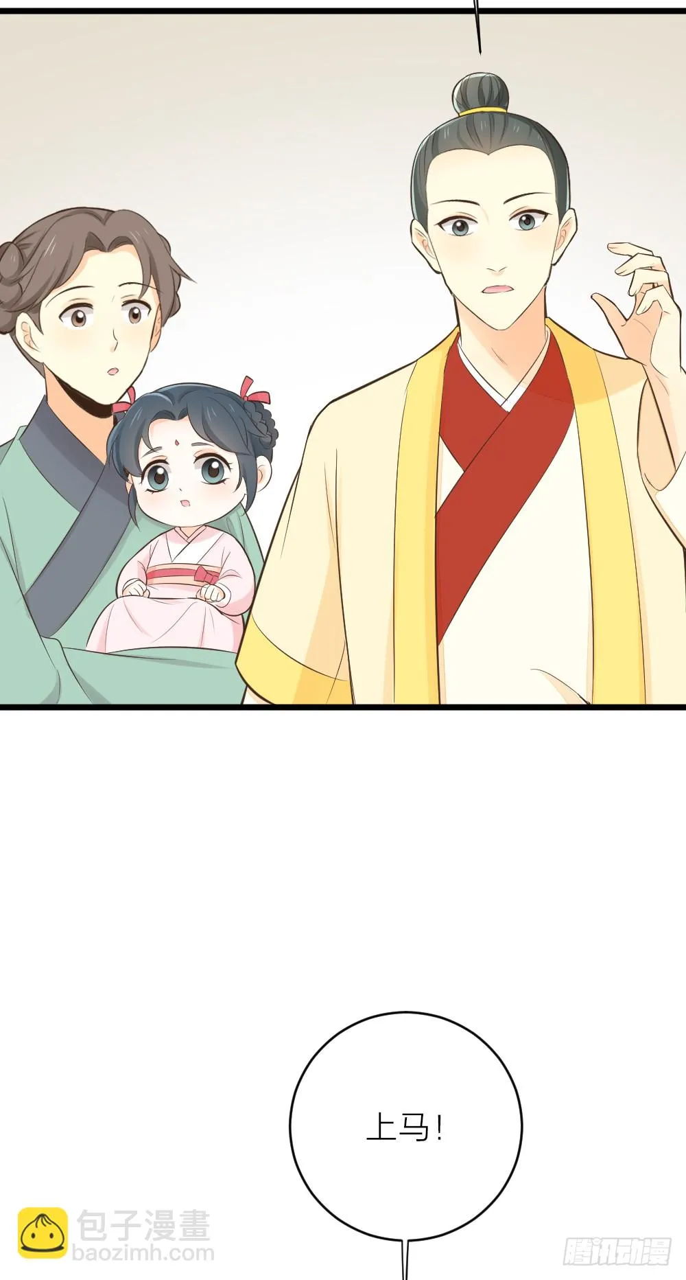 第三季 20夺魁！ 第45页