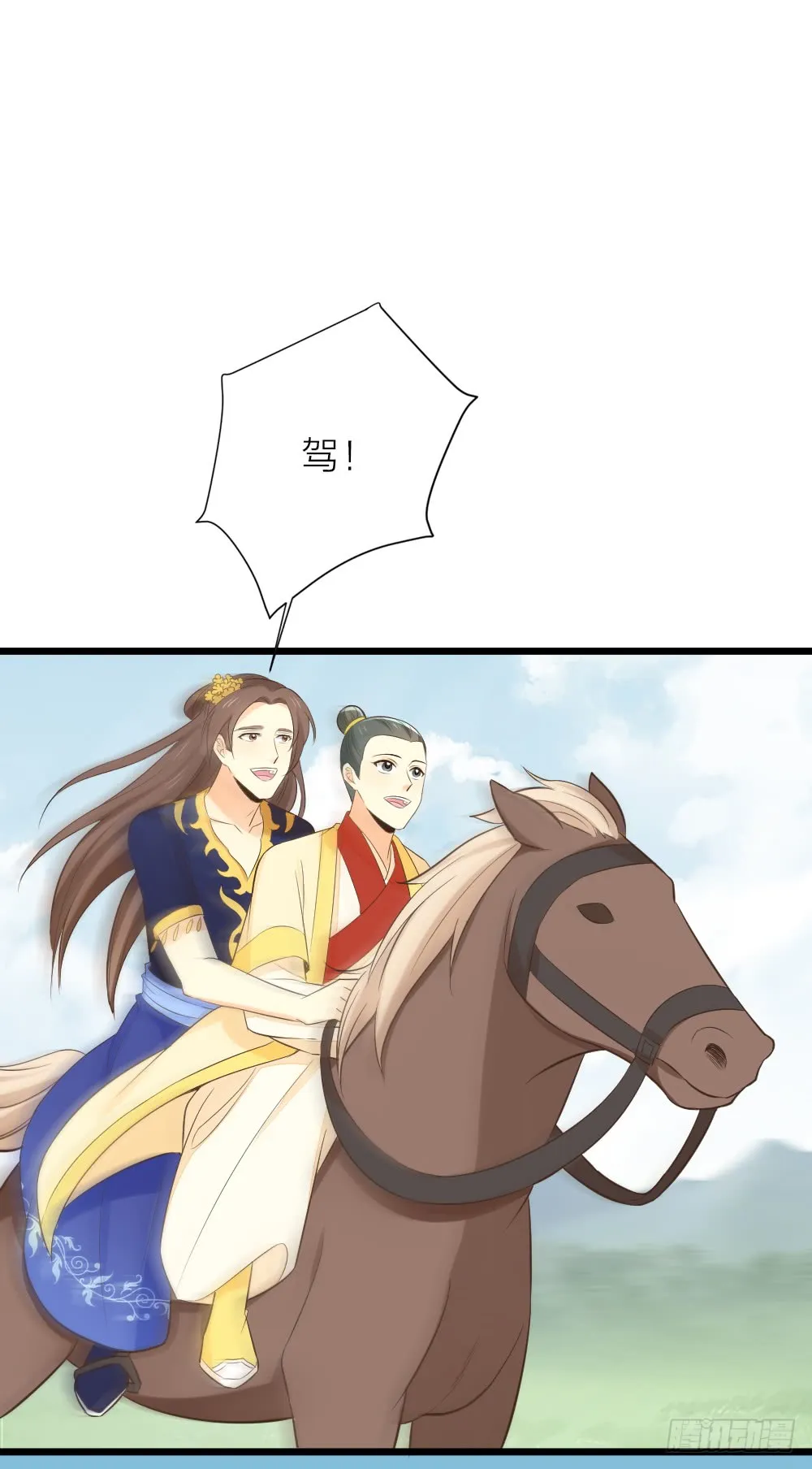 第三季 20夺魁！ 第47页