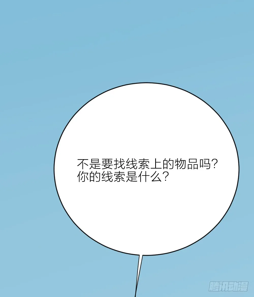 第三季 20夺魁！ 第48页
