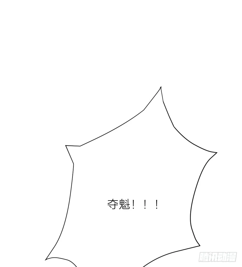 第三季 20夺魁！ 第51页