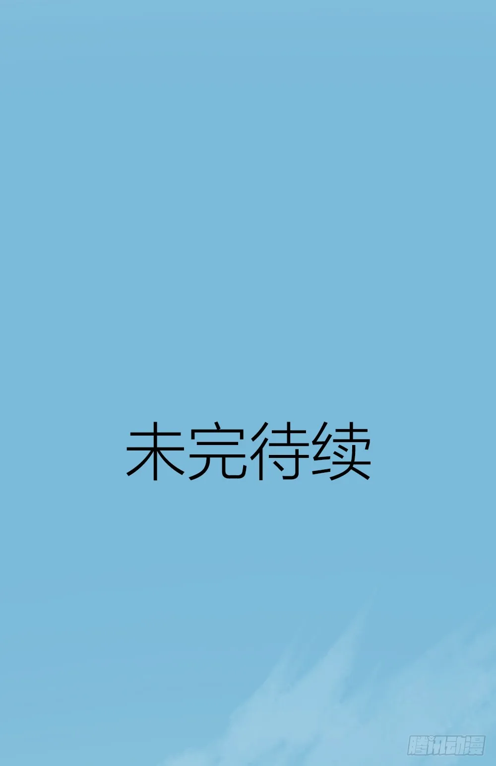 第三季 20夺魁！ 第53页