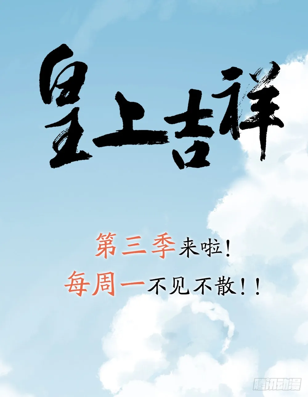 第三季 20夺魁！ 第54页
