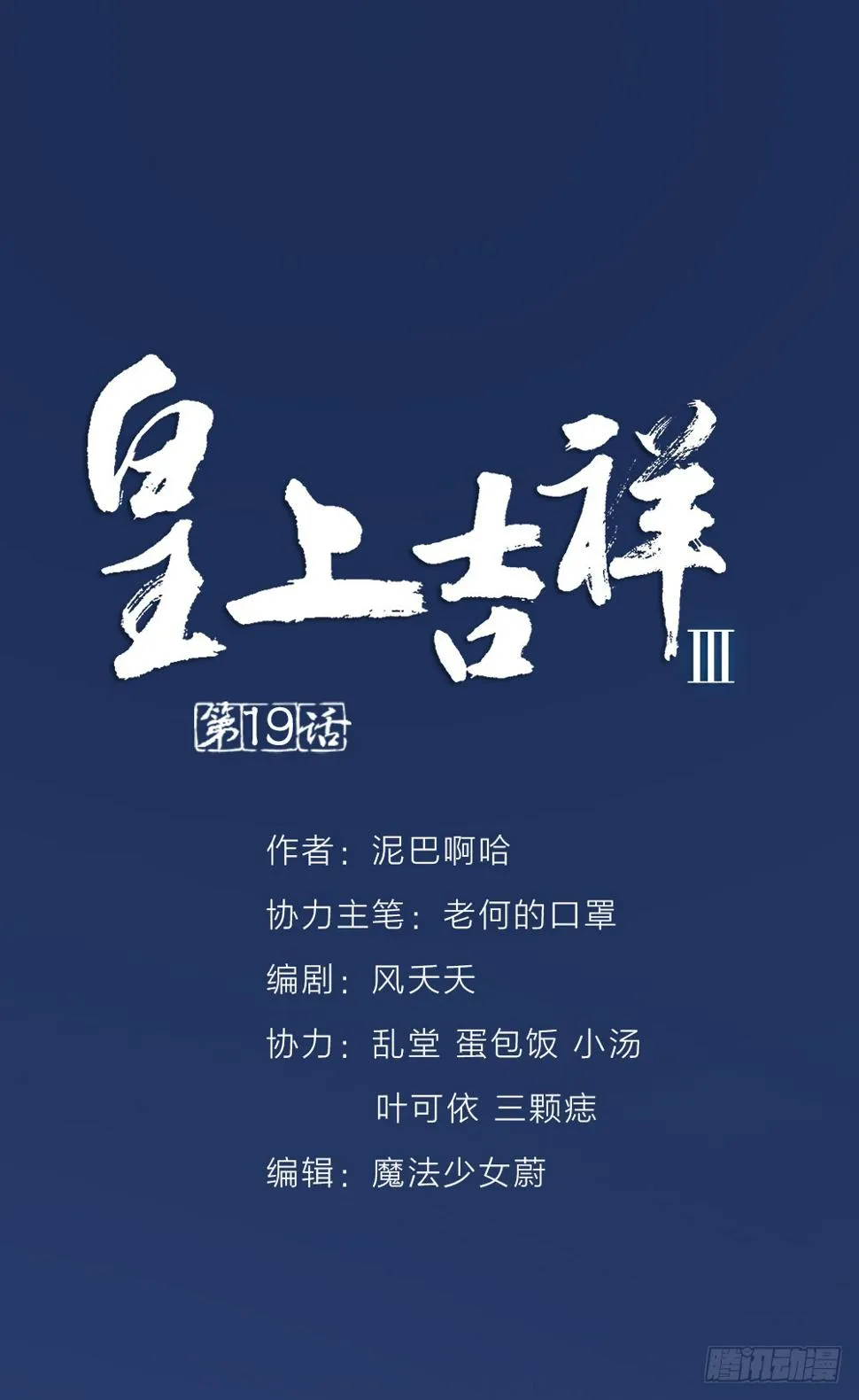 第三季 19这里有变态！ 第1页