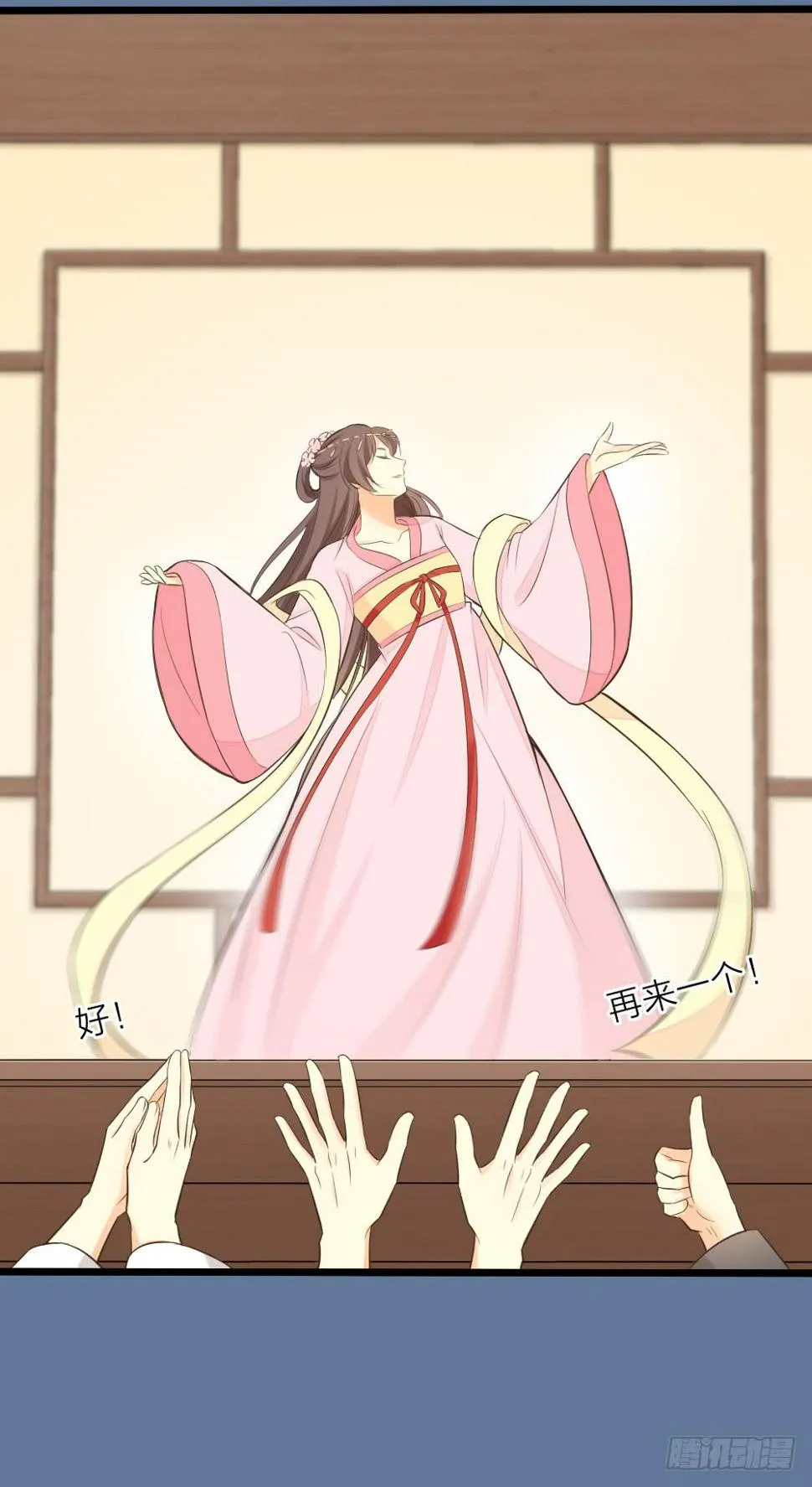 第三季 19这里有变态！ 第4页