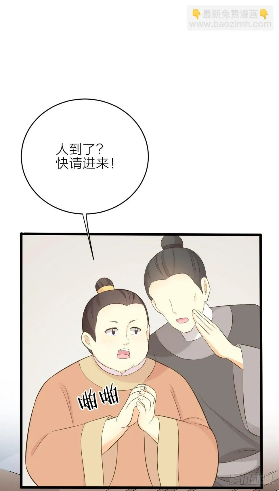 第三季 19这里有变态！ 第6页