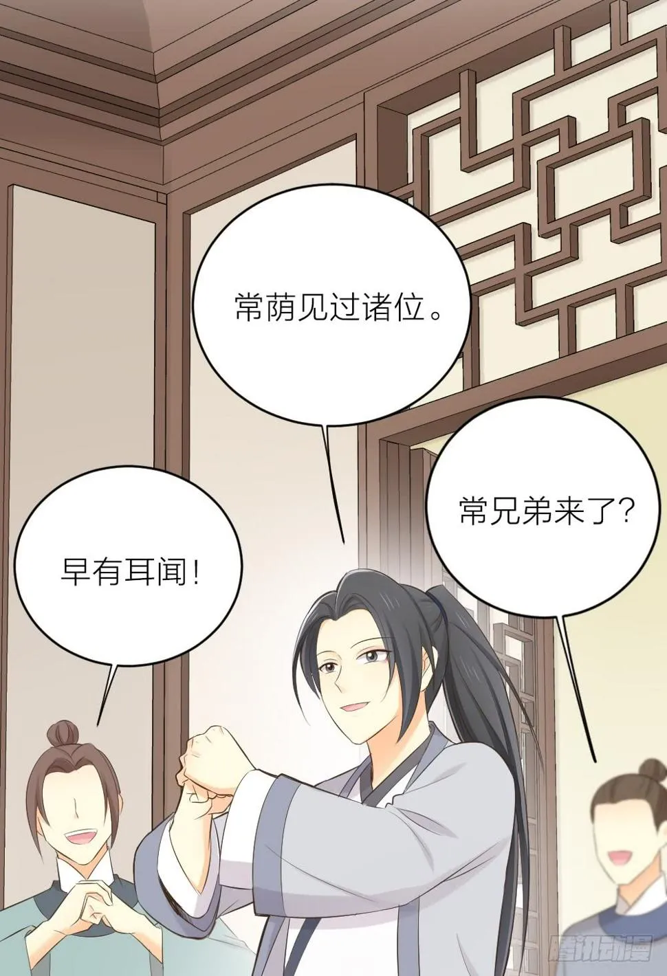 第三季 19这里有变态！ 第7页