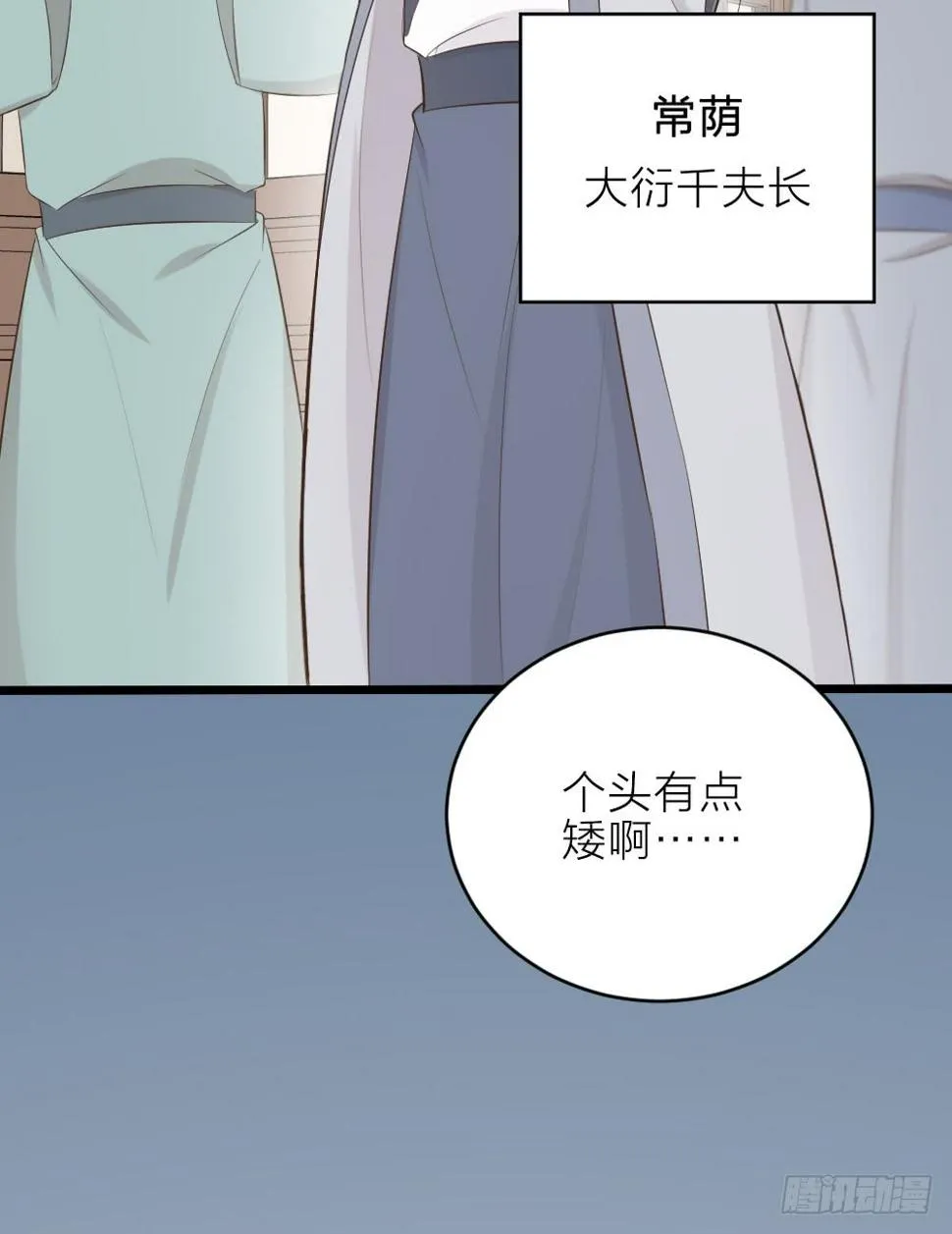 第三季 19这里有变态！ 第8页