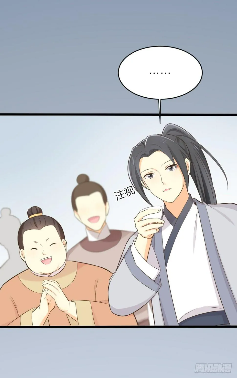 第三季 19这里有变态！ 第9页
