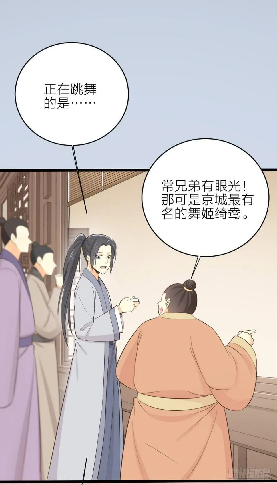 第三季 19这里有变态！ 第10页