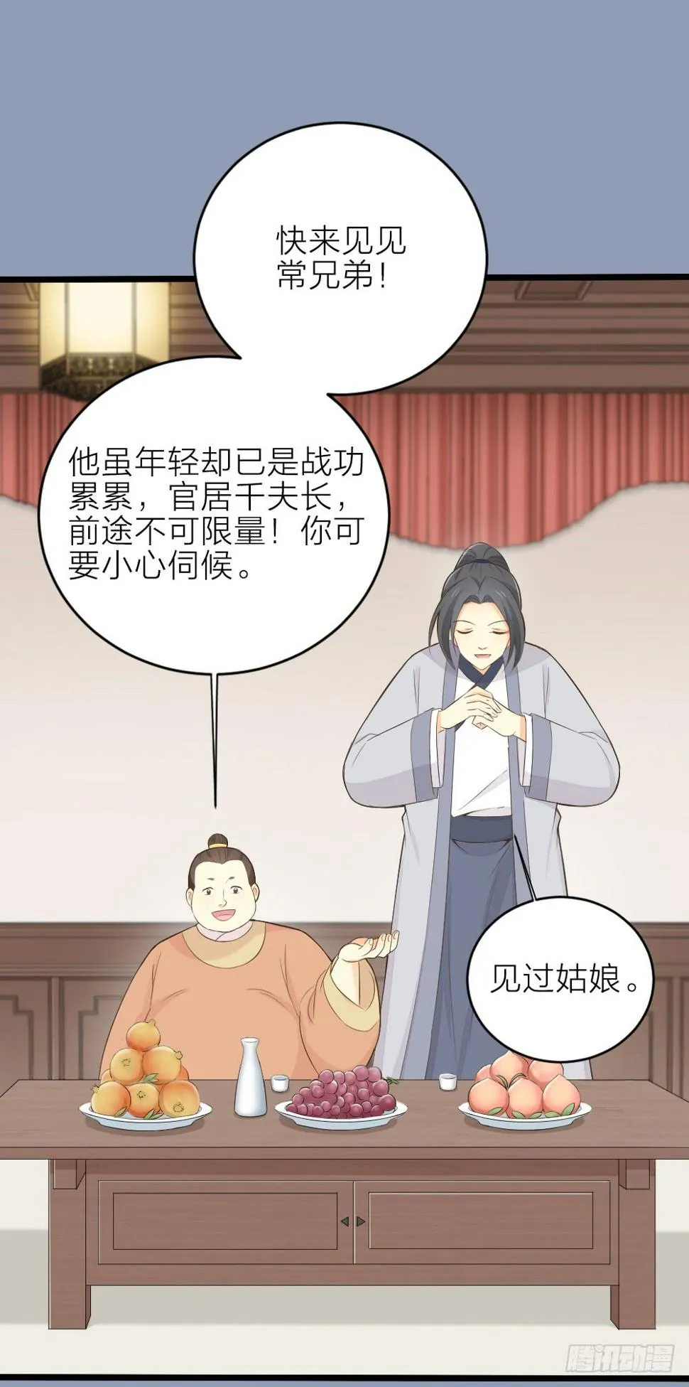 第三季 19这里有变态！ 第19页