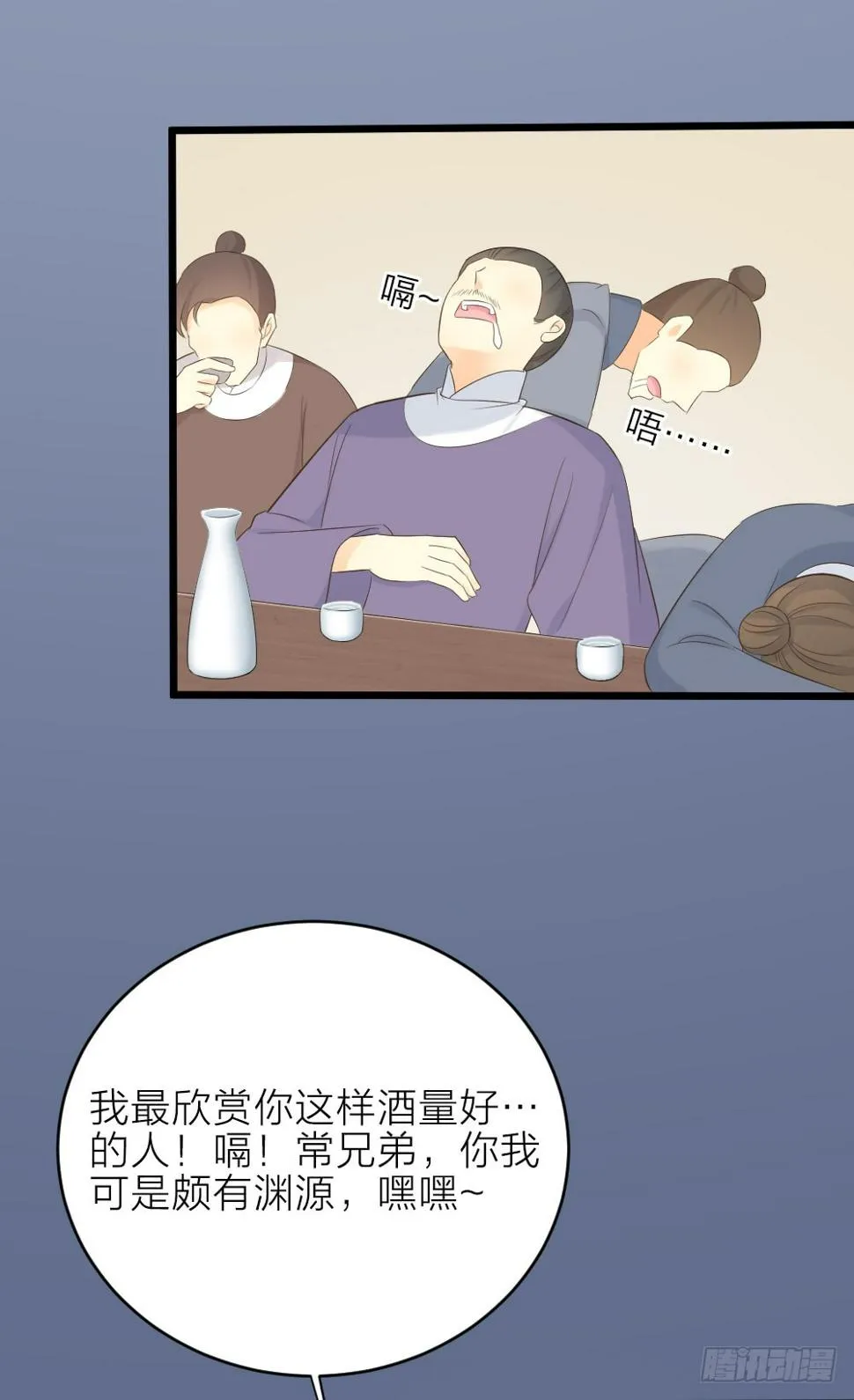 第三季 19这里有变态！ 第21页