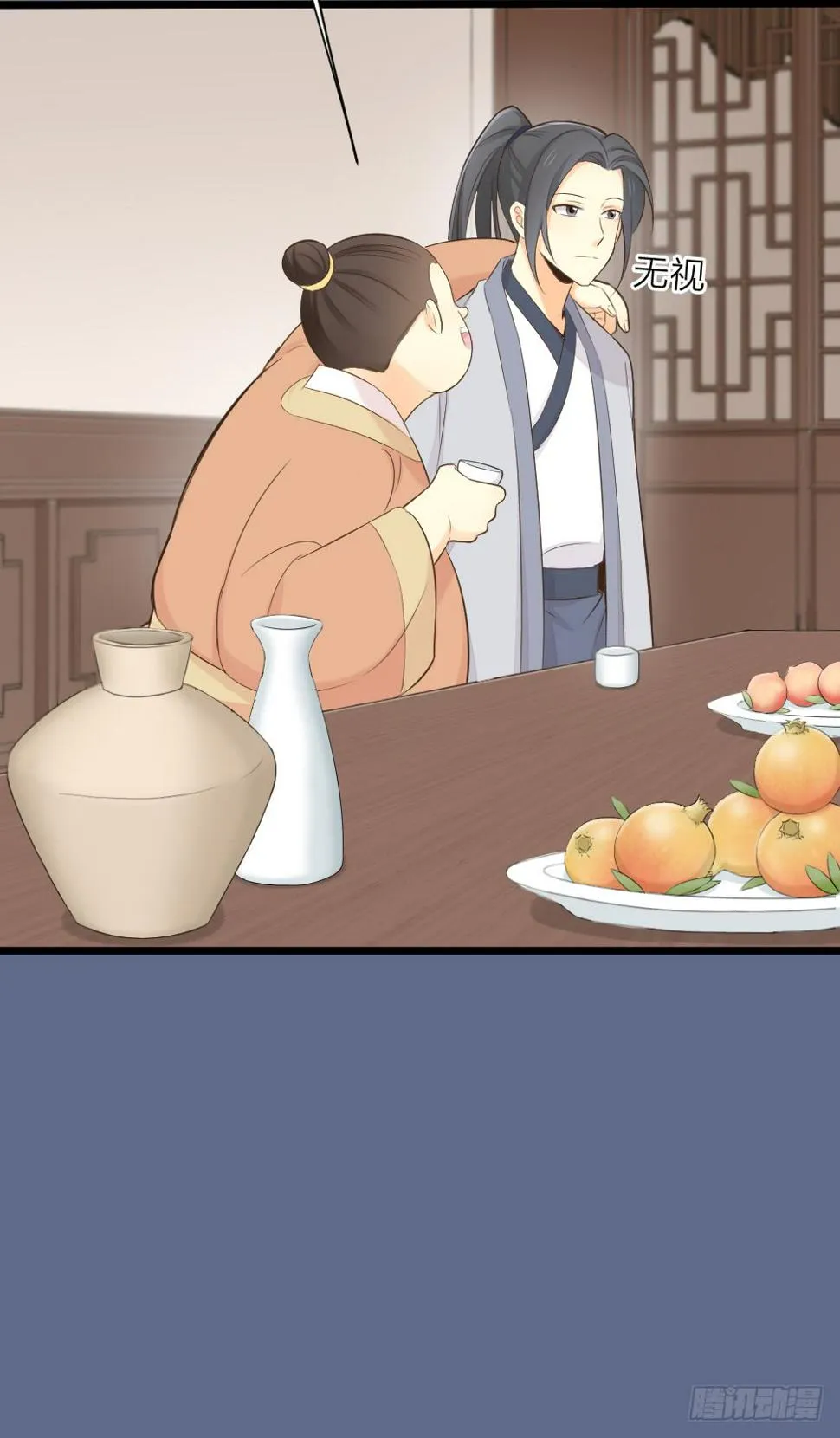 第三季 19这里有变态！ 第22页