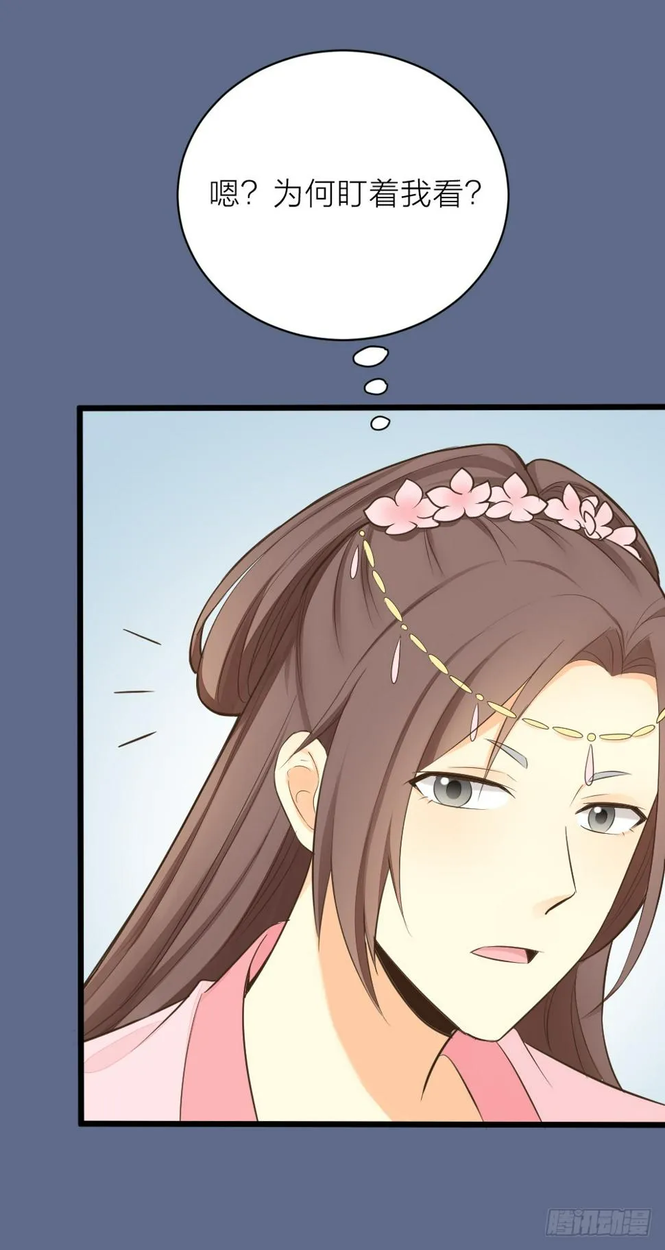 第三季 19这里有变态！ 第24页