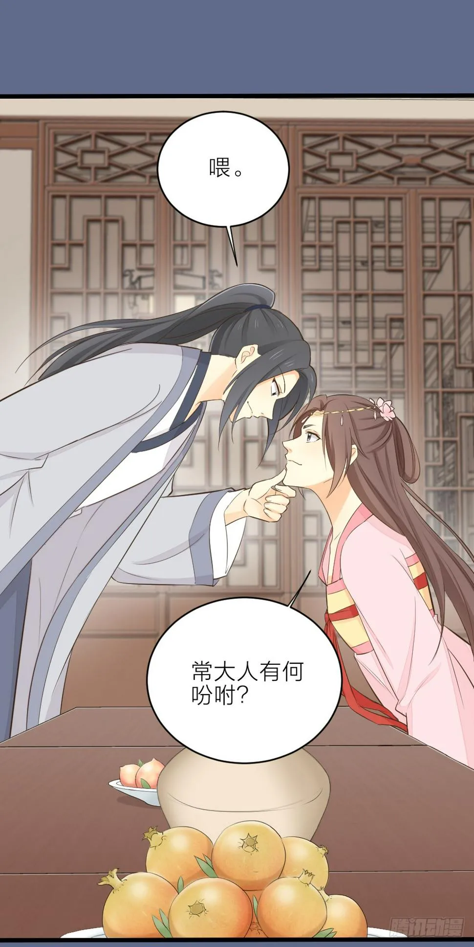 第三季 19这里有变态！ 第25页
