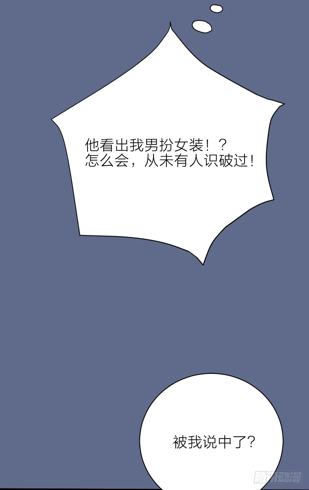 第三季 19这里有变态！ 第29页