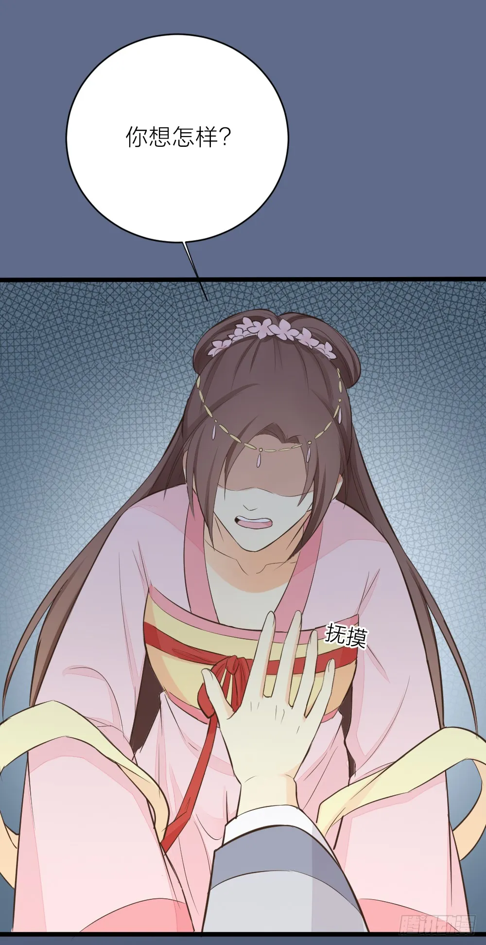 第三季 19这里有变态！ 第31页