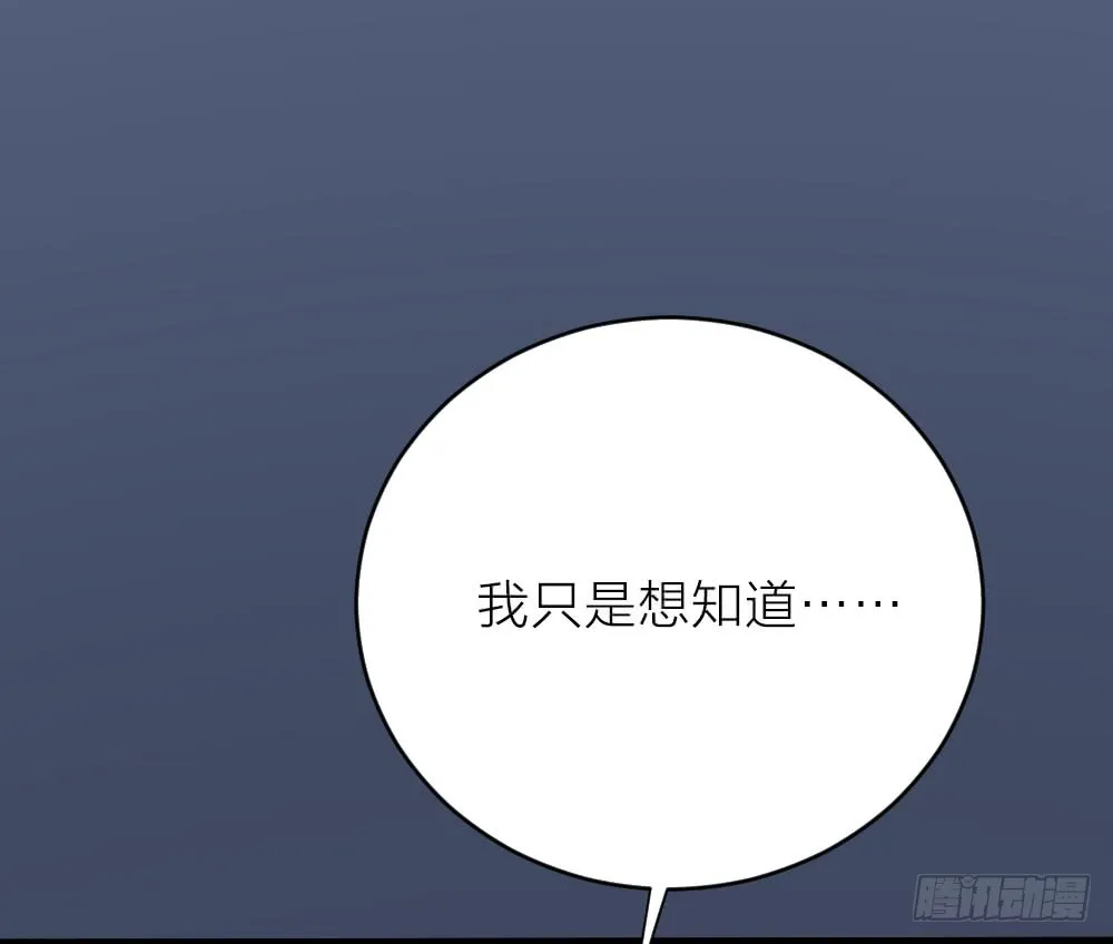 第三季 19这里有变态！ 第32页