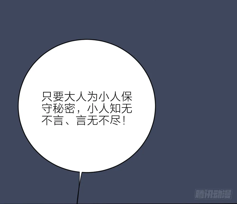 第三季 19这里有变态！ 第34页