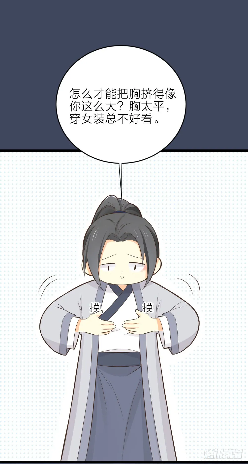 第三季 19这里有变态！ 第37页