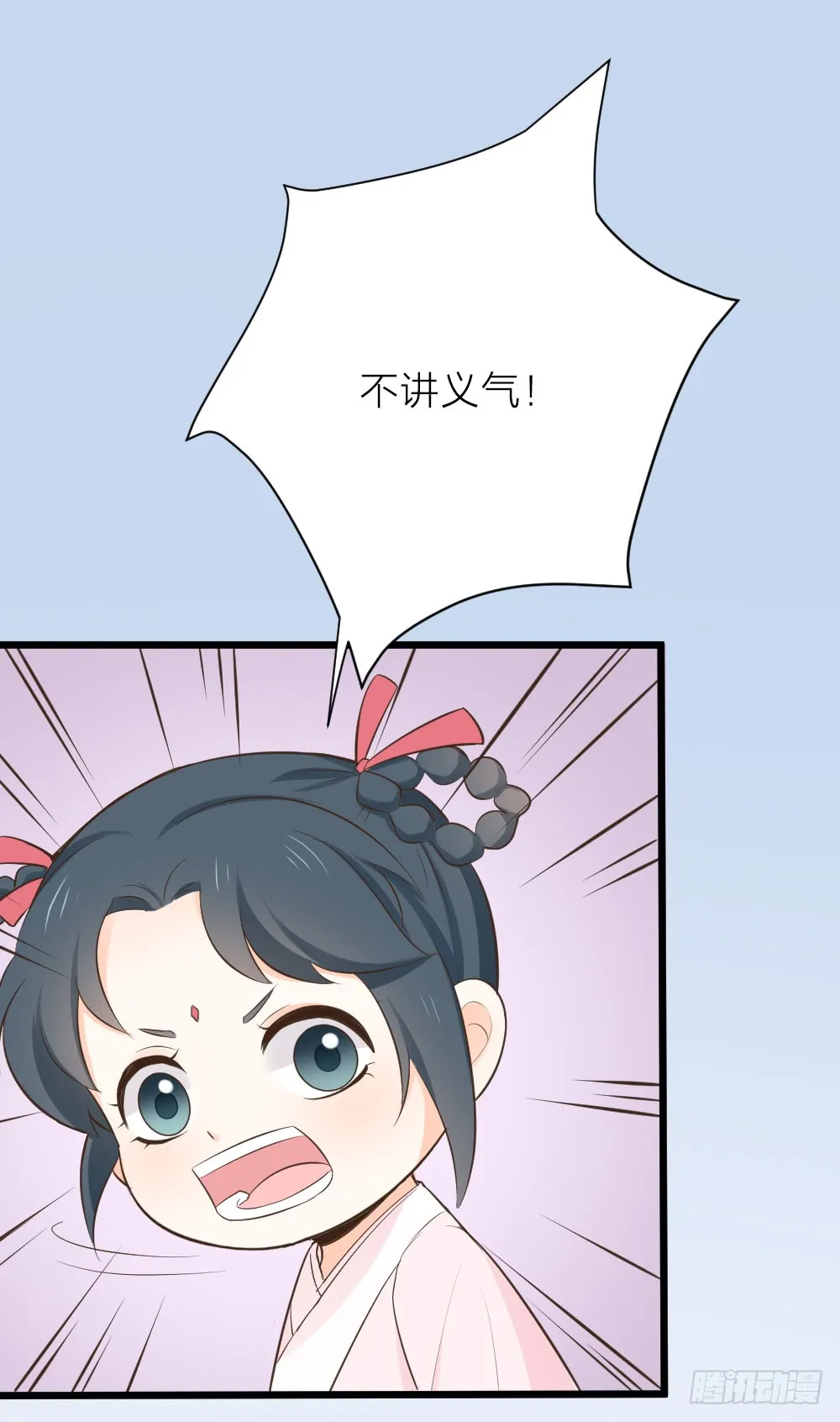 第三季 19这里有变态！ 第42页