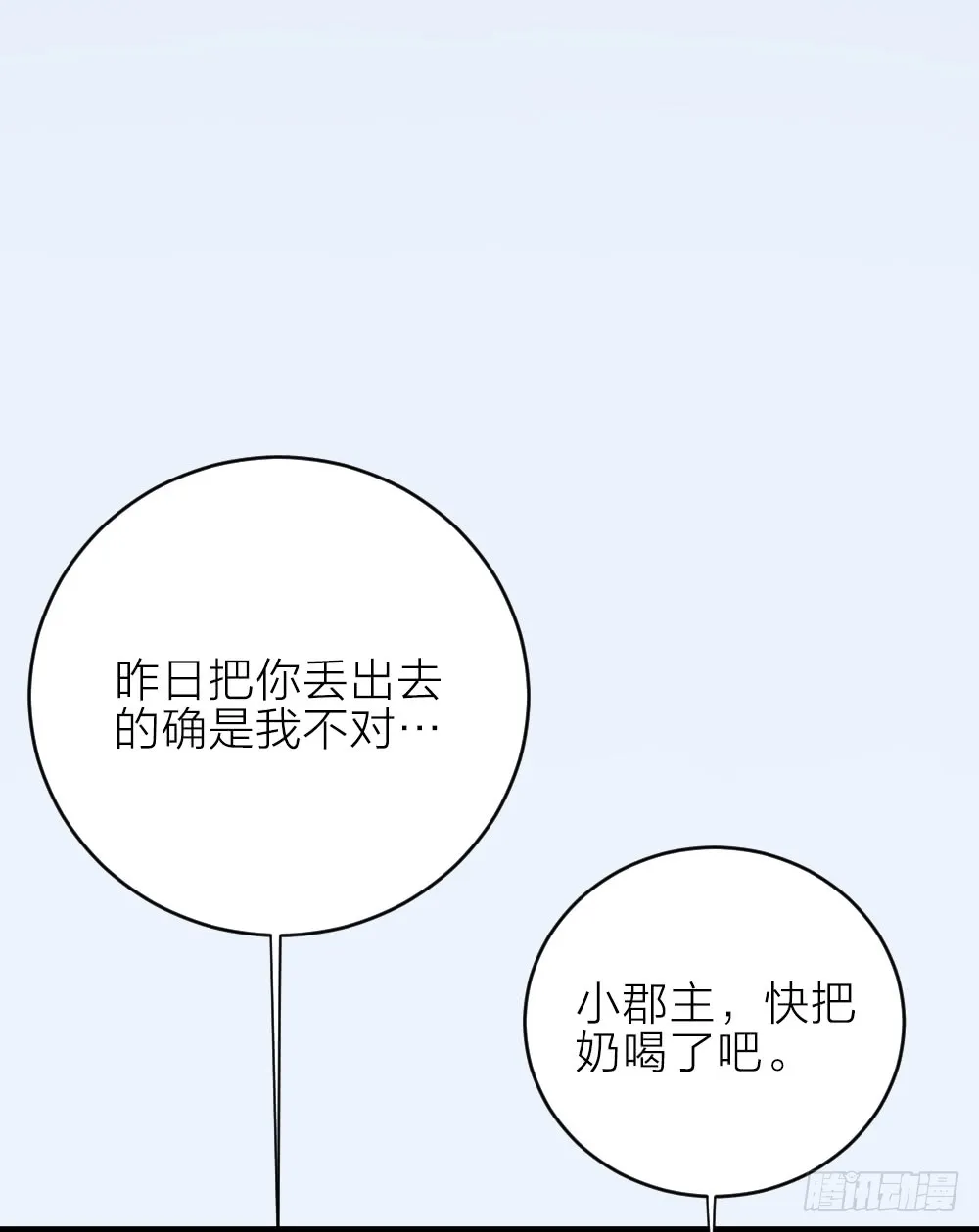 第三季 19这里有变态！ 第43页