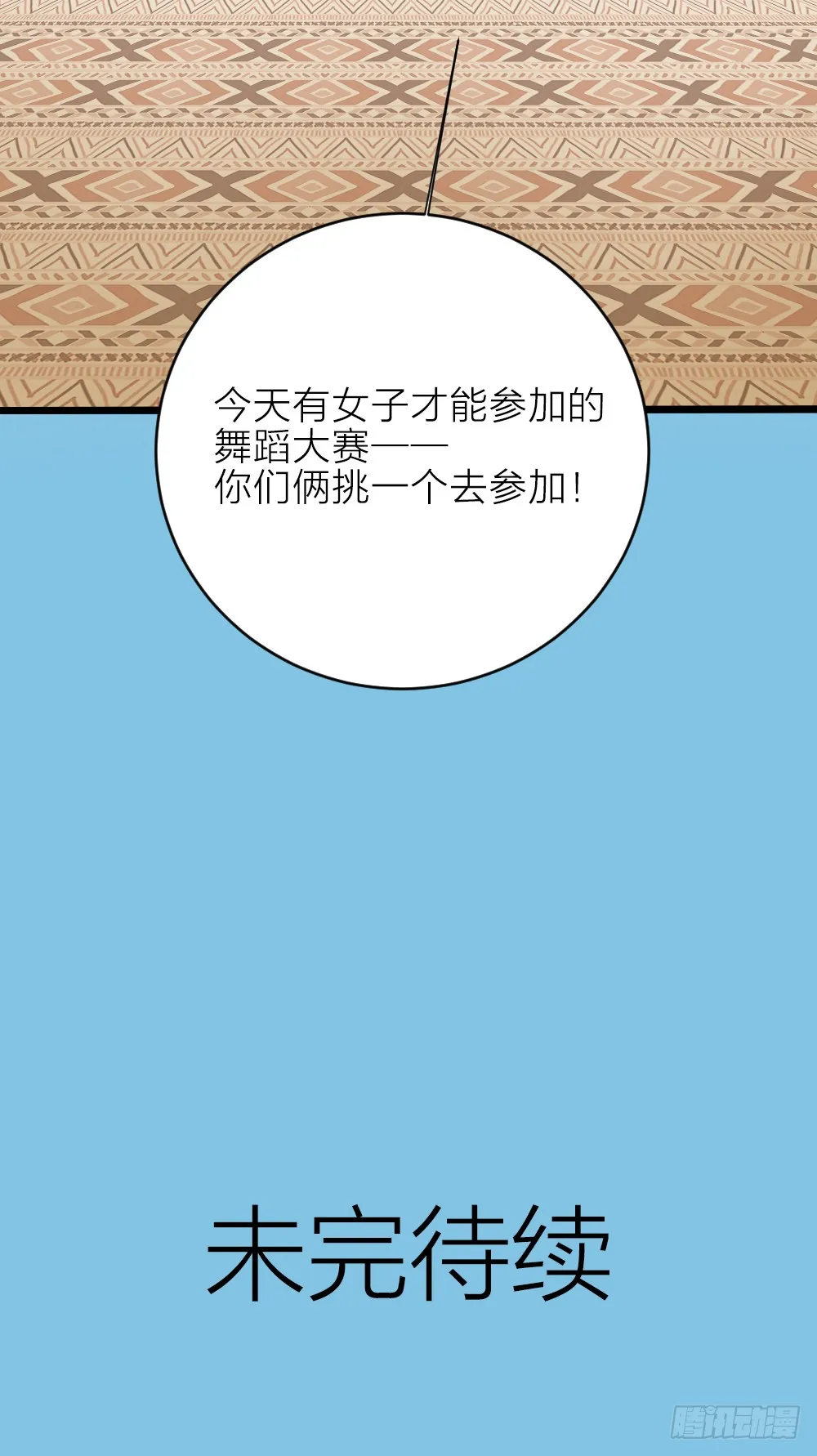 第三季 19这里有变态！ 第47页