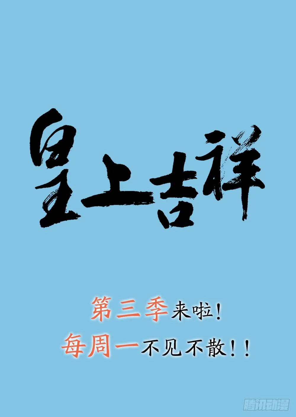 第三季 19这里有变态！ 第48页