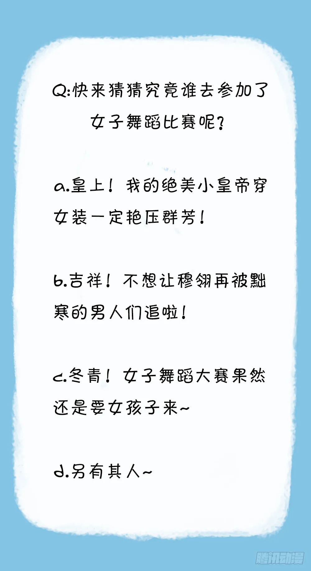 第三季 19这里有变态！ 第49页