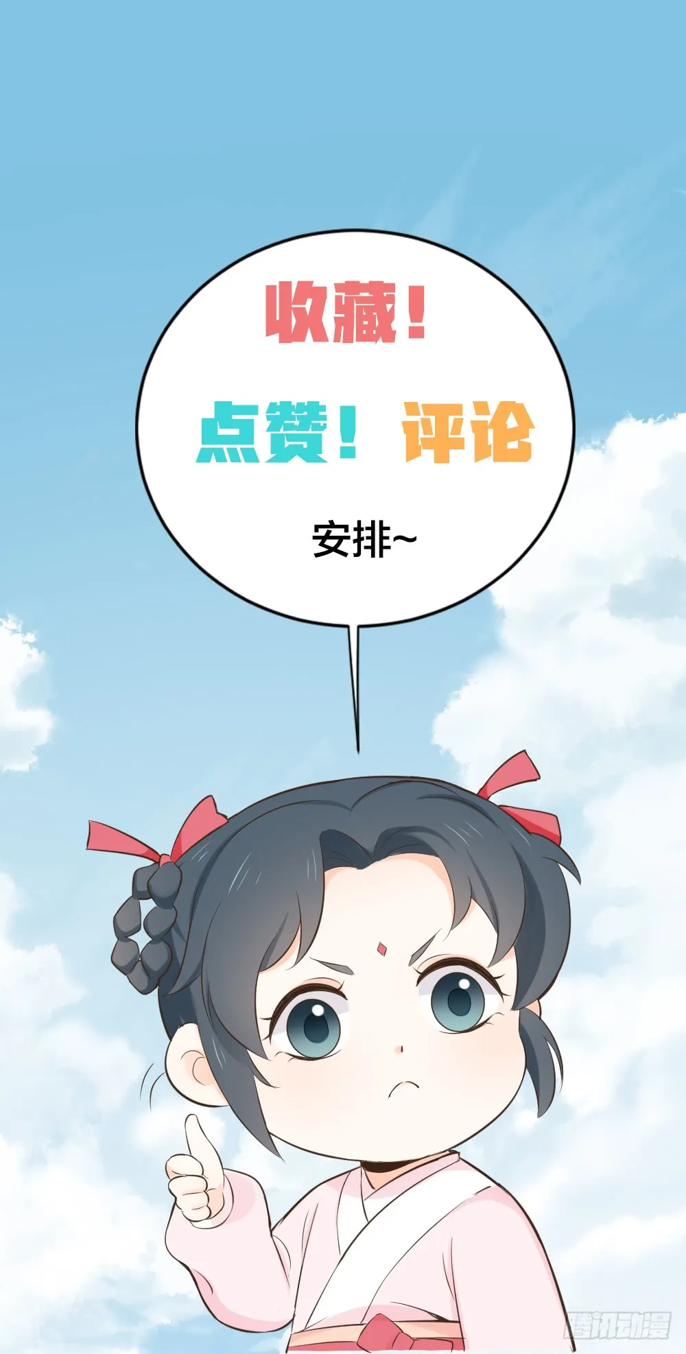 第三季 19这里有变态！ 第50页