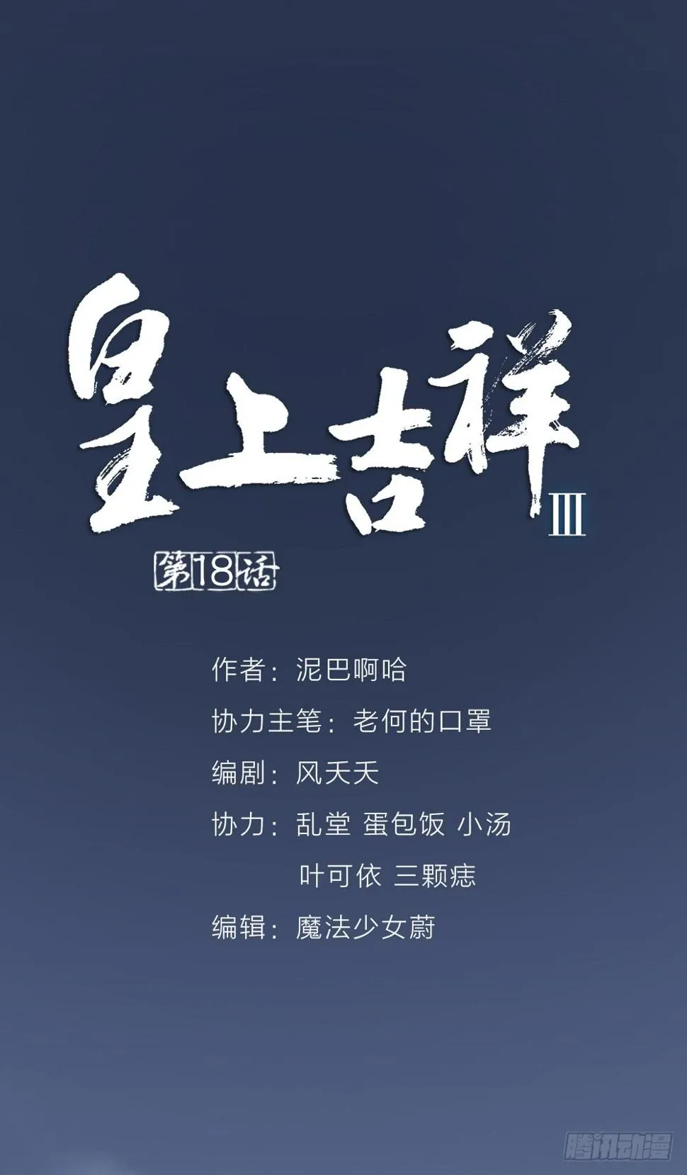 第三季 18长相厮守 第1页