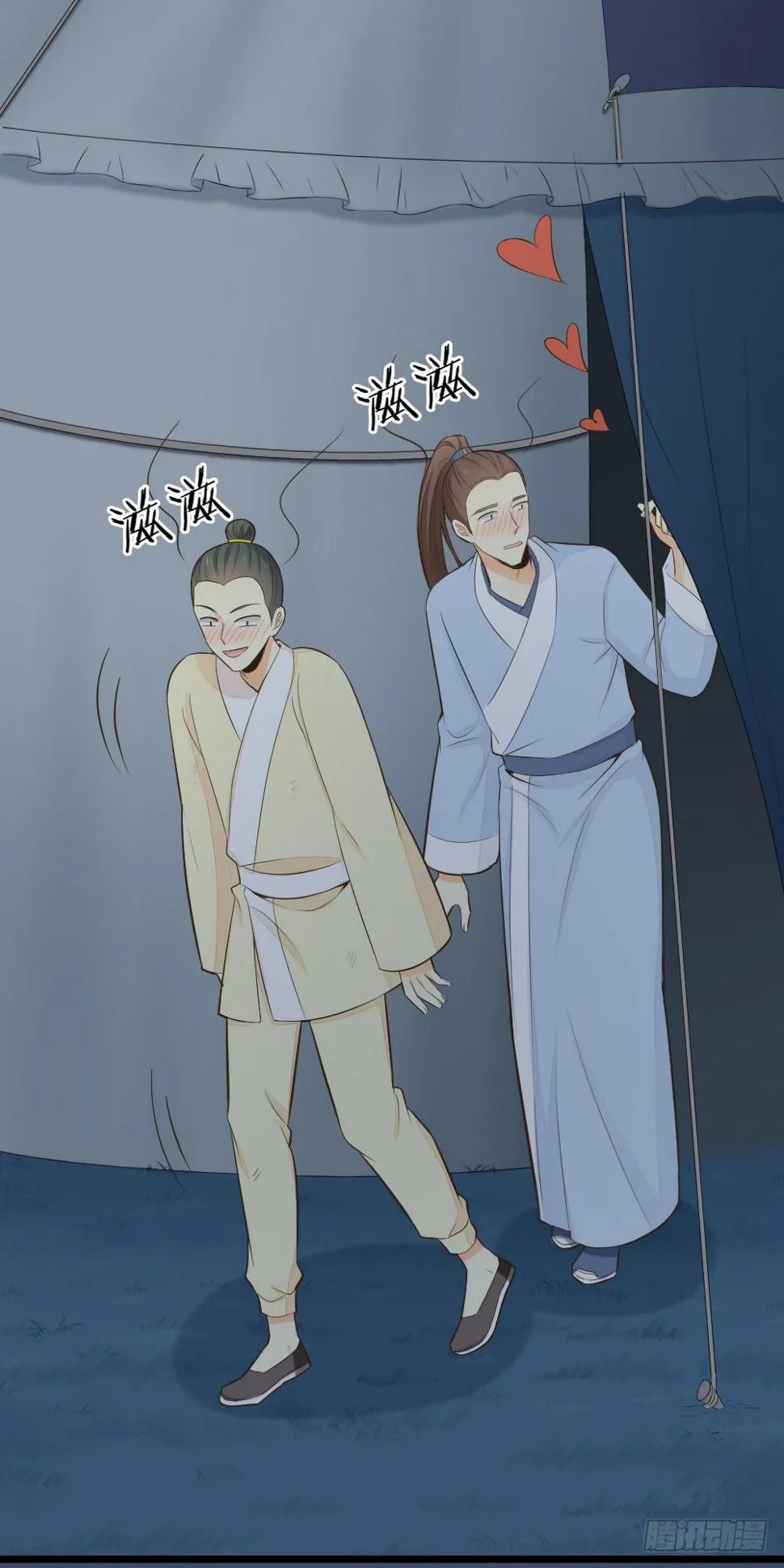 第三季 18长相厮守 第3页