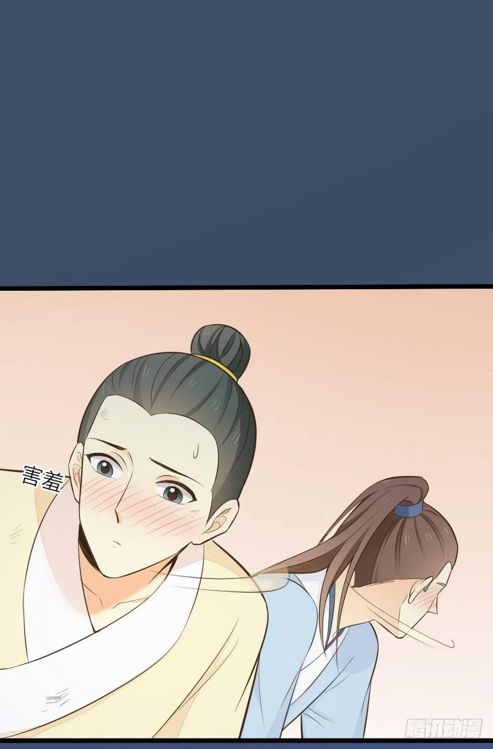 第三季 18长相厮守 第8页