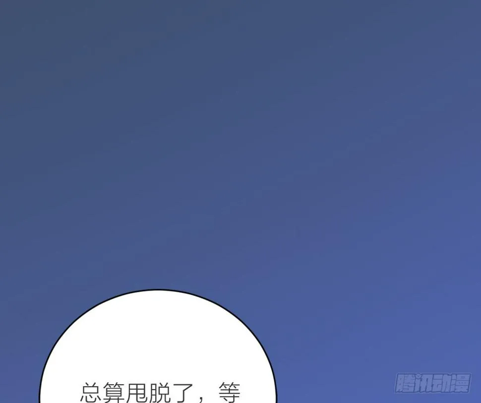 第三季 18长相厮守 第9页