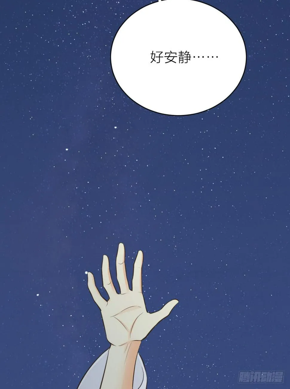 第三季 18长相厮守 第13页
