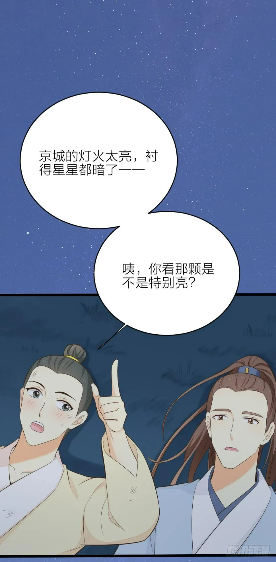 第三季 18长相厮守 第15页