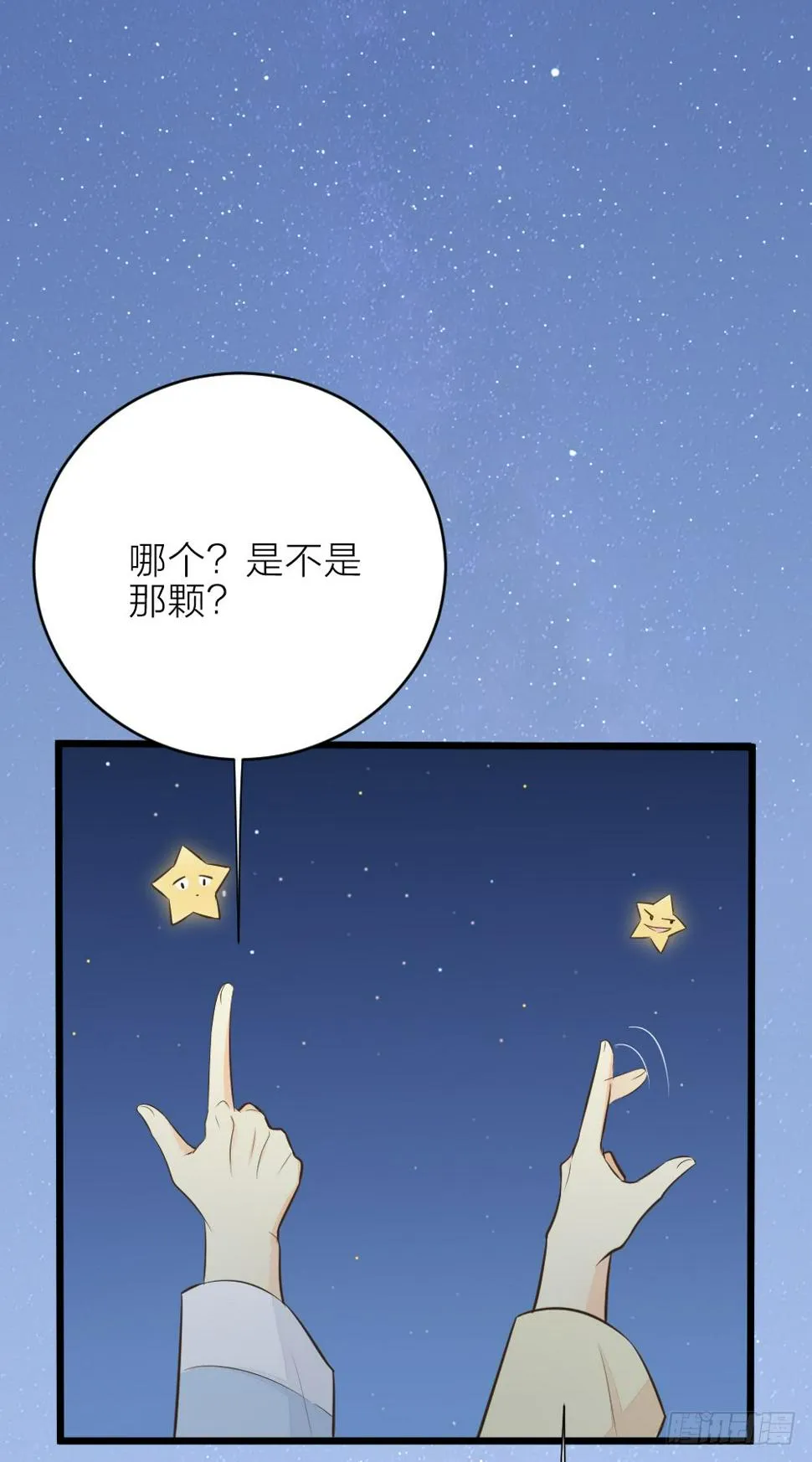 第三季 18长相厮守 第16页