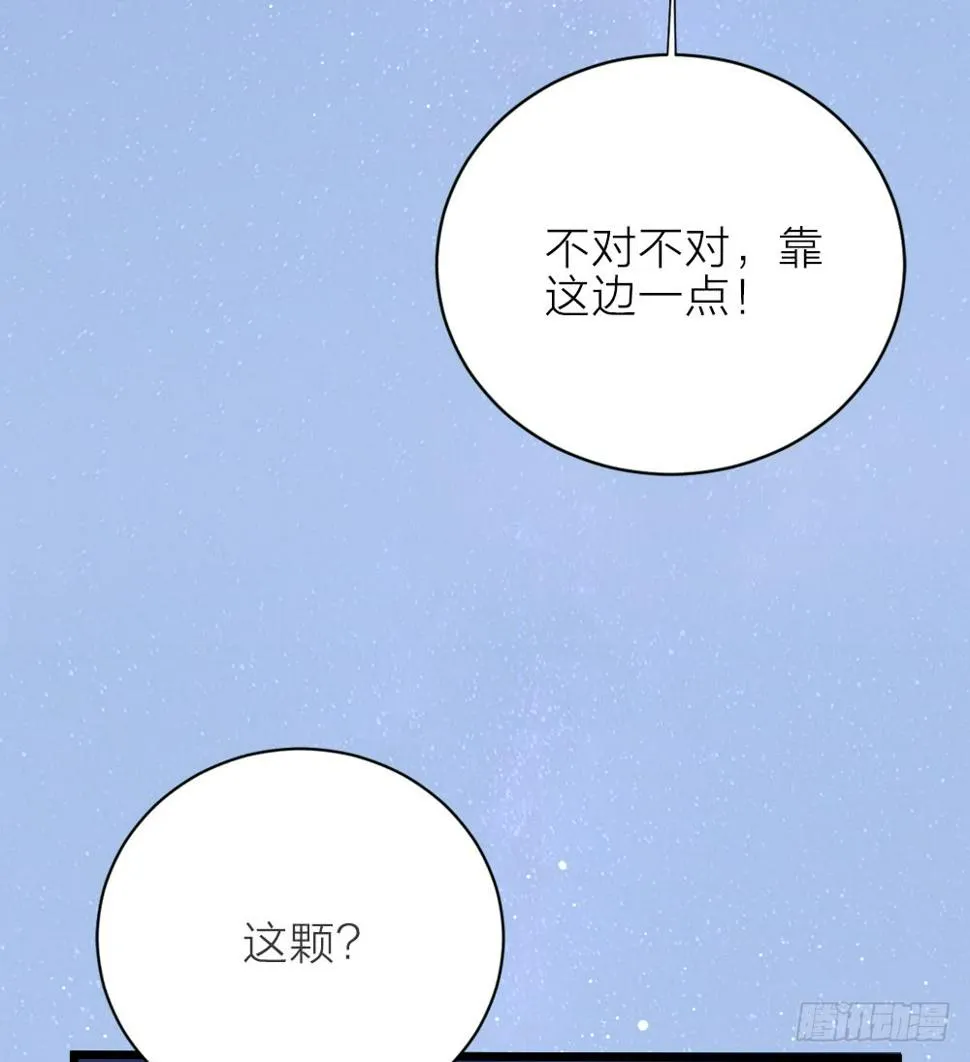 第三季 18长相厮守 第17页