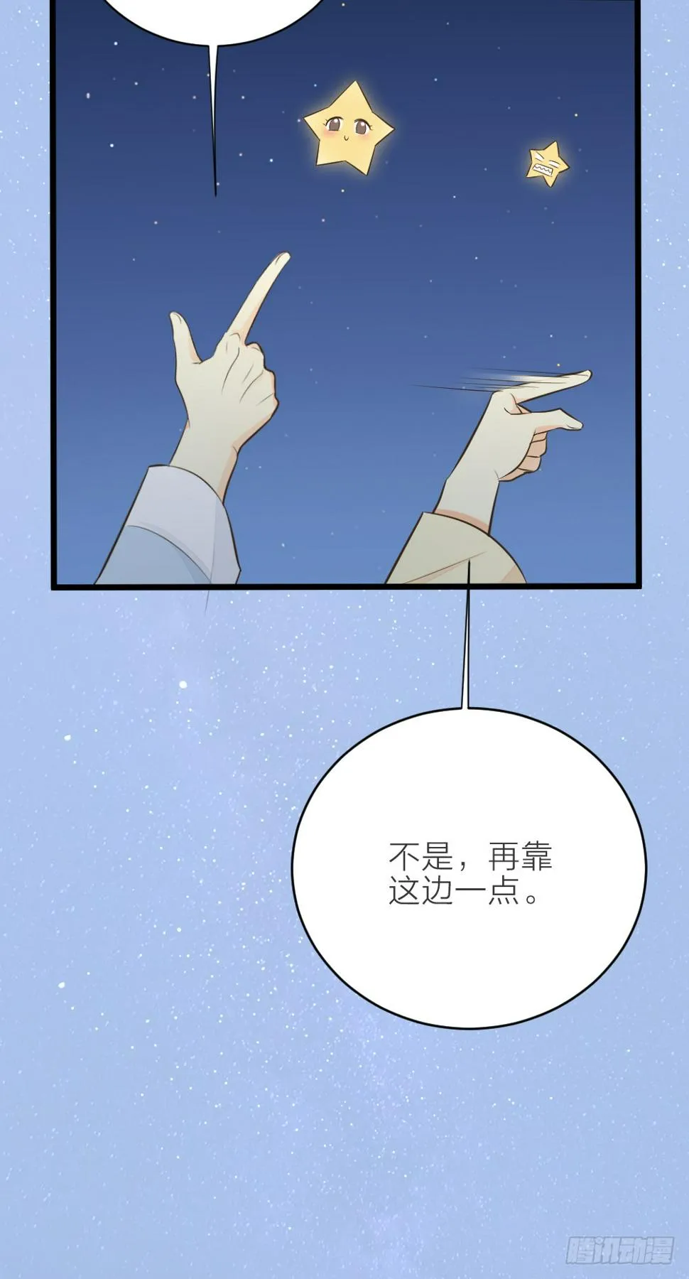 第三季 18长相厮守 第18页
