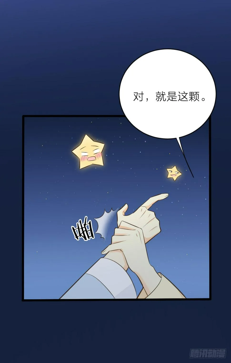 第三季 18长相厮守 第19页