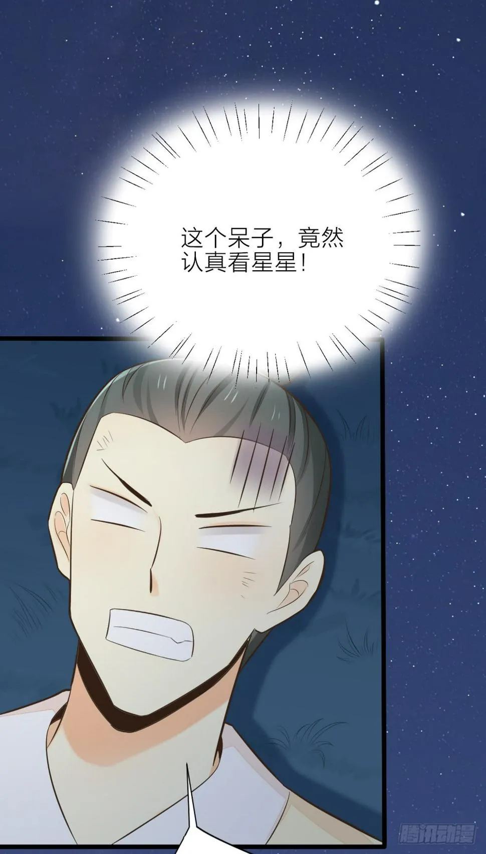 第三季 18长相厮守 第21页