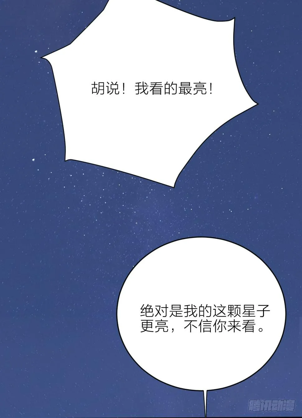 第三季 18长相厮守 第22页