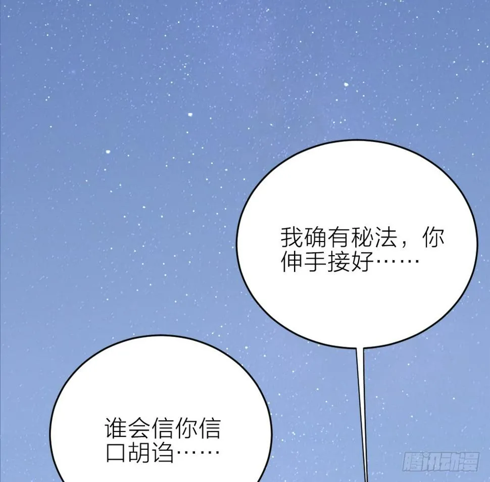 第三季 18长相厮守 第25页