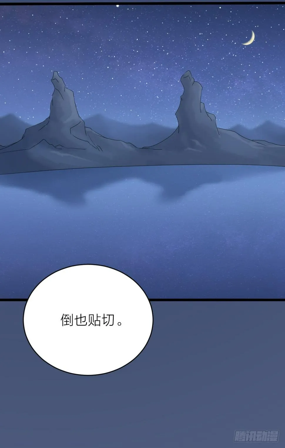 第三季 18长相厮守 第32页