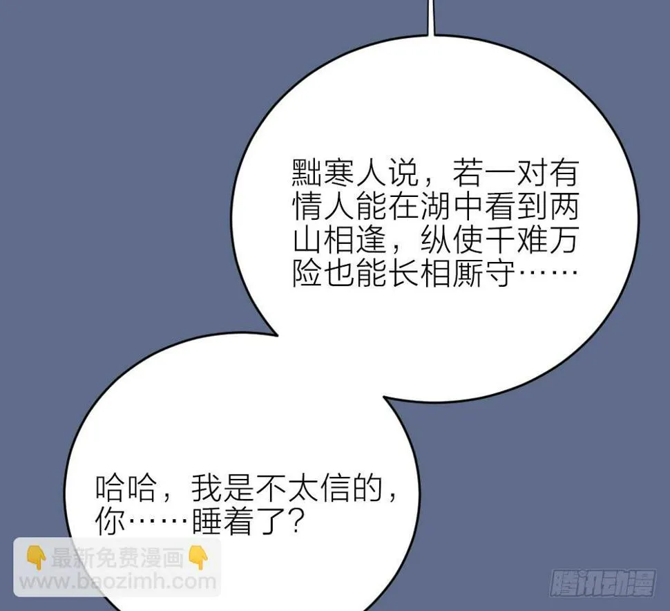 第三季 18长相厮守 第36页