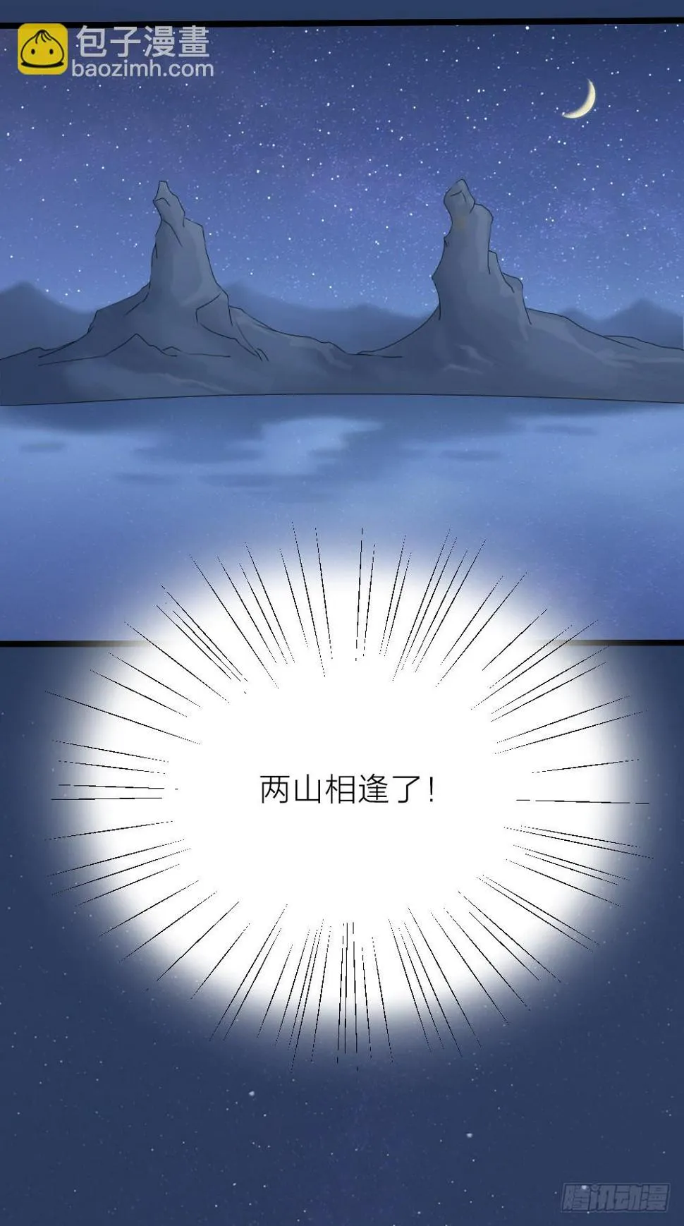第三季 18长相厮守 第43页
